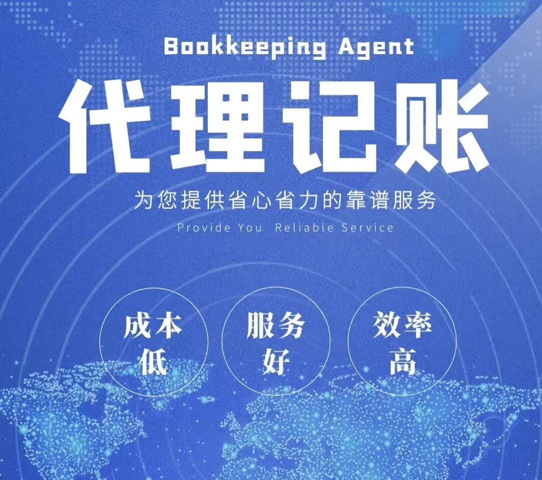 2026合肥财税公司选择注意事项，筛选靠谱代账公司